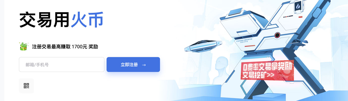 htx官网登录入口图示